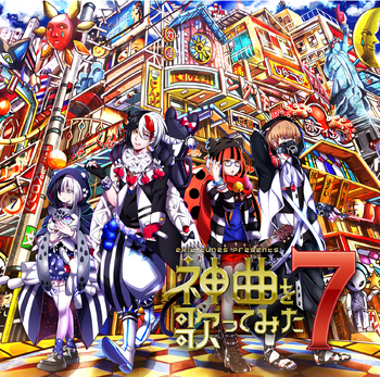 kamikyoku wo utattemita 7 kamikyoku wo utattemita 7